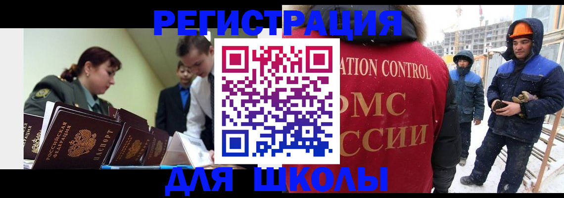 миграционный учет в Слободской