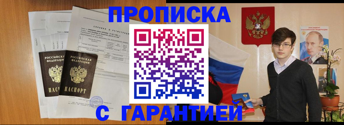 прописка для военкомата в Слободской