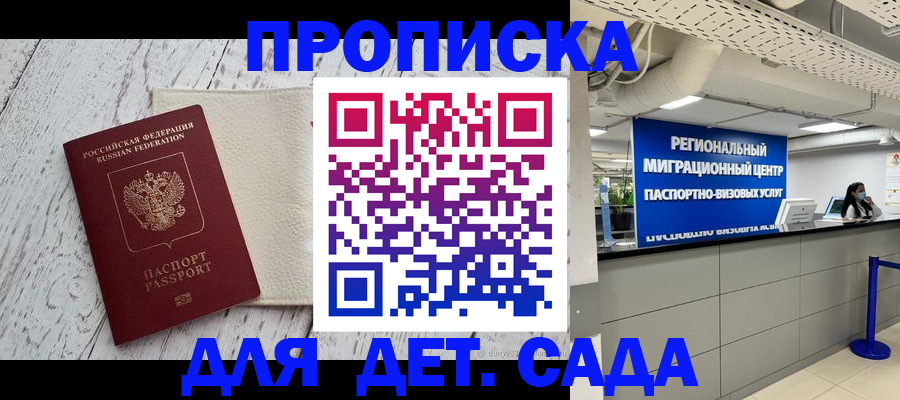 прописка для работы в Слободской