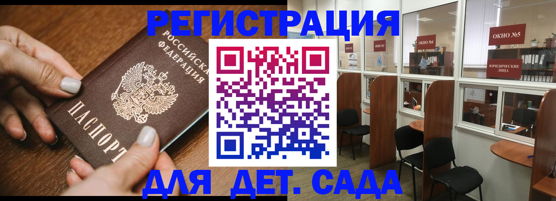 миграционный учет в Слободской